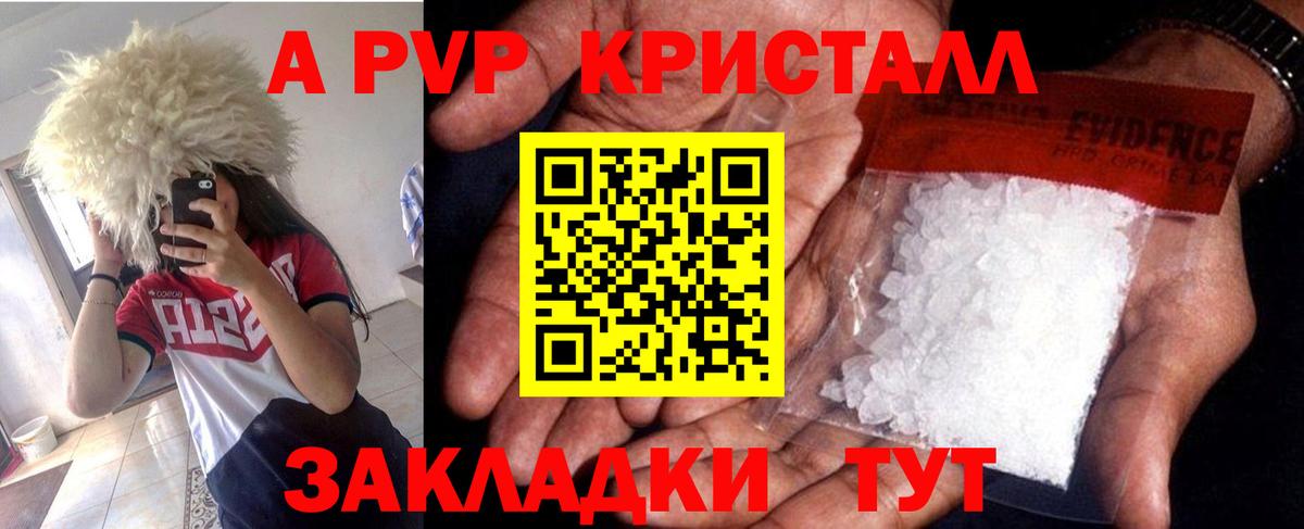 Alpha PVP VHQ  А ПВП СК  Alfa_PVP VHQ  Кудрово  Вход с VPN 