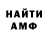 Амфетамин Розовый Lime Effect