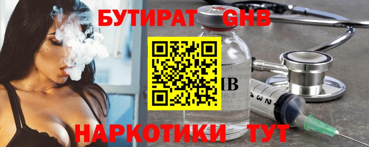 БУТИРАТ бутик Кудрово