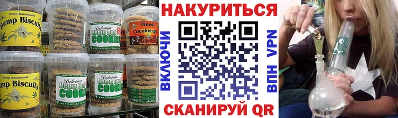 Canna-Cookies марихуана  Кудрово 