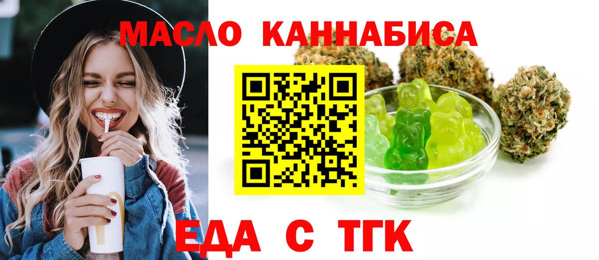Cannafood конопля  Вход с VPN  Кудрово 