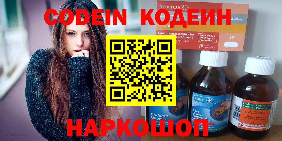 Codein Purple Drank Кудрово