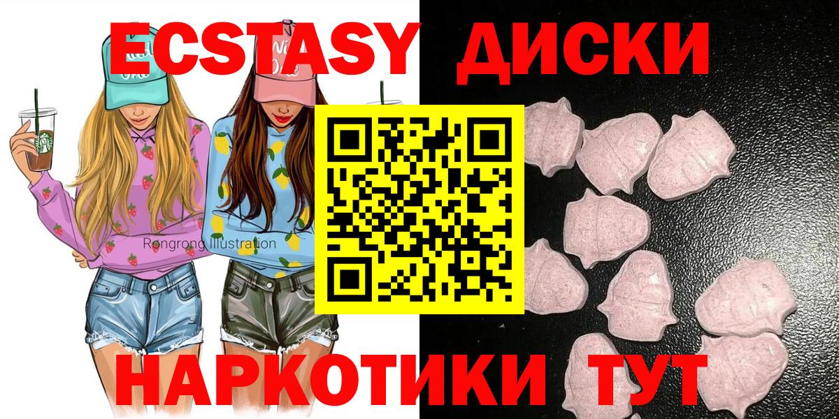 ЭКСТАЗИ  ЭКСТАЗИ Дубай  Кудрово  Вход с VPN  блэк спрут как зайти  Ecstasy Punisher 