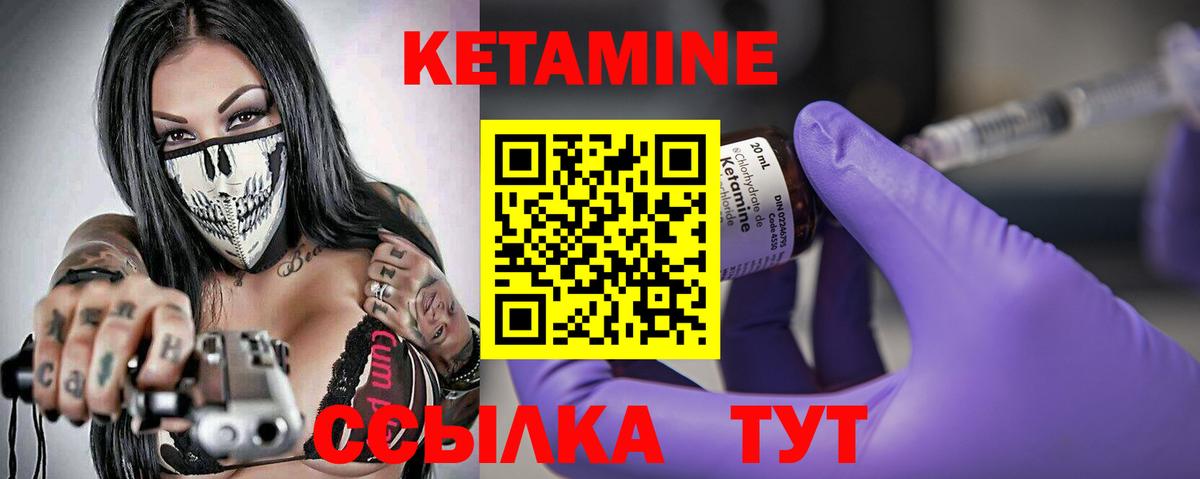 КЕТАМИН VHQ Кудрово
