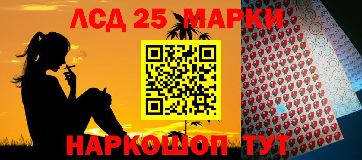 Лсд 25 экстази ecstasy Кудрово