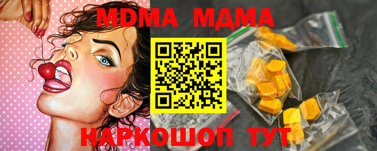 MDMA Molly  MDMA Molly  МДМА  Вход с VPN  Кудрово 