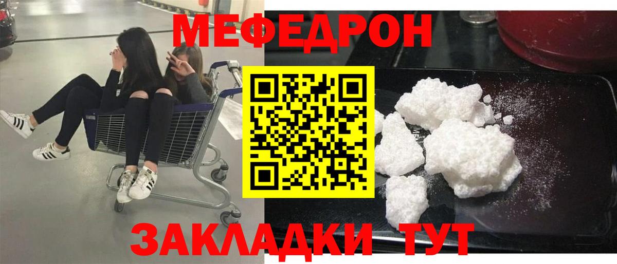 Кудрово  МЯУ-МЯУ  Вход с VPN  Меф кристаллы  МЕФ 4 MMC 