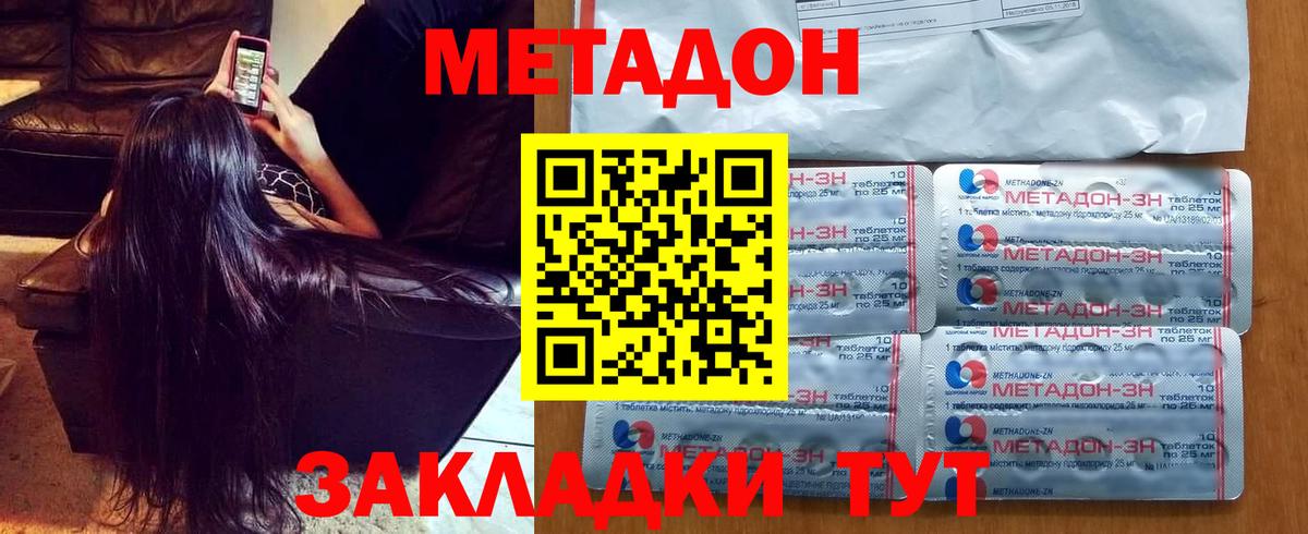 Метадон VHQ  Вход с VPN  Кудрово  Метадон VHQ 