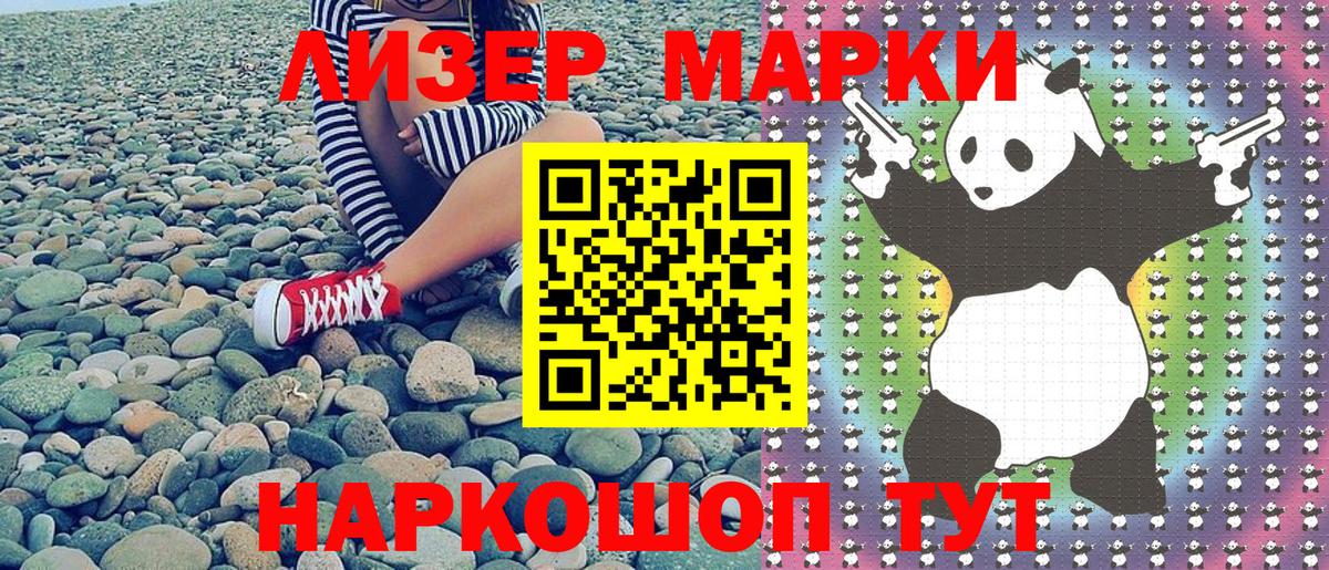 Марки 25I-NBOMe 1,8мг  Вход с VPN  Марки 25I-NBOMe 1,8мг  Кудрово 