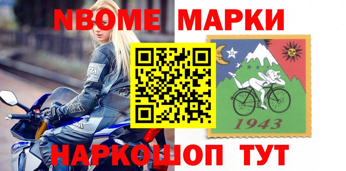 Наркотические марки 1,5мг Кудрово
